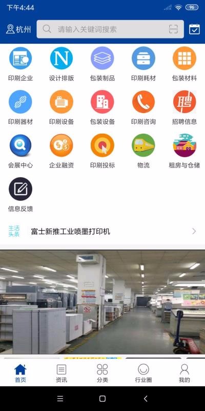 ȫӡˢҵֻapp-ȫӡˢҵ v2.5.6 ׿