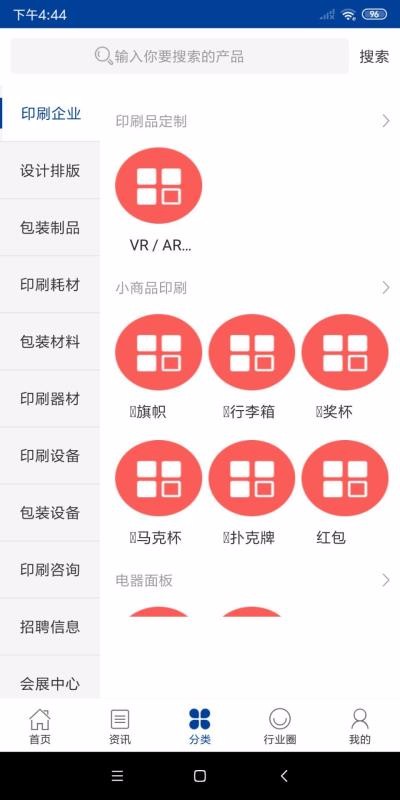 ȫӡˢҵֻapp-ȫӡˢҵ v2.5.6 ׿