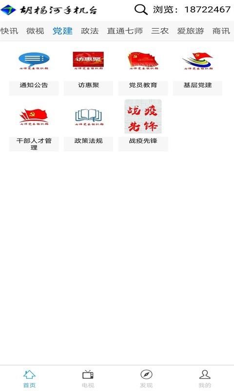 ֻֻ̨app-ֻ̨ v6.7.1 ׿