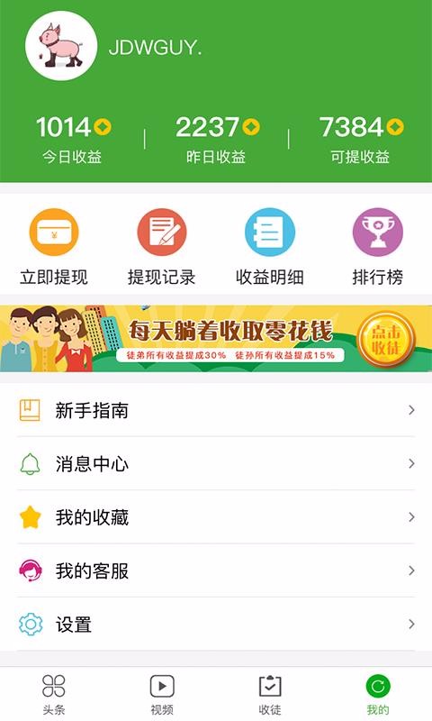 ͷֻapp-ͷ v1.1.7 ֻ