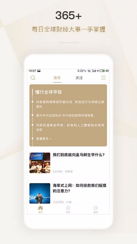 ֻapp- v1.1.0 ׿