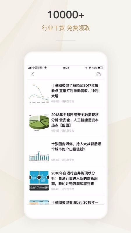 ֻapp- v1.1.0 ׿