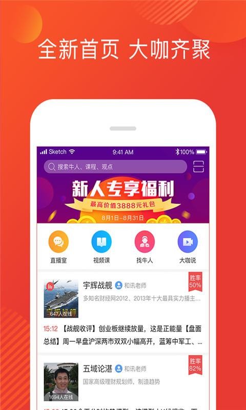 ѶƵֻapp-ѶƵ v2.8.0 ֻ