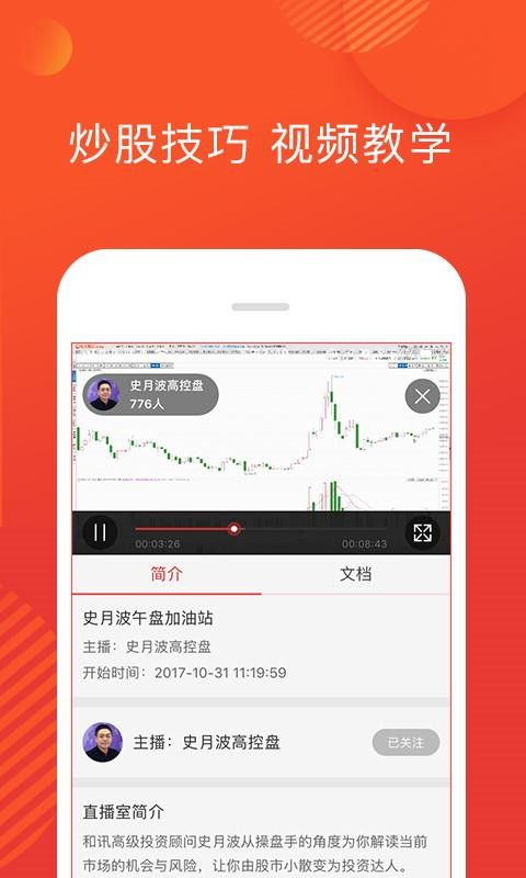 ѶƵֻapp-ѶƵ v2.8.0 ֻ