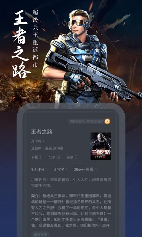 С˵ֻapp-С˵ v1.2.3 ׿