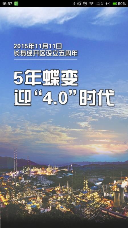 ˳ֻapp-˳ v2.3.0 ׿