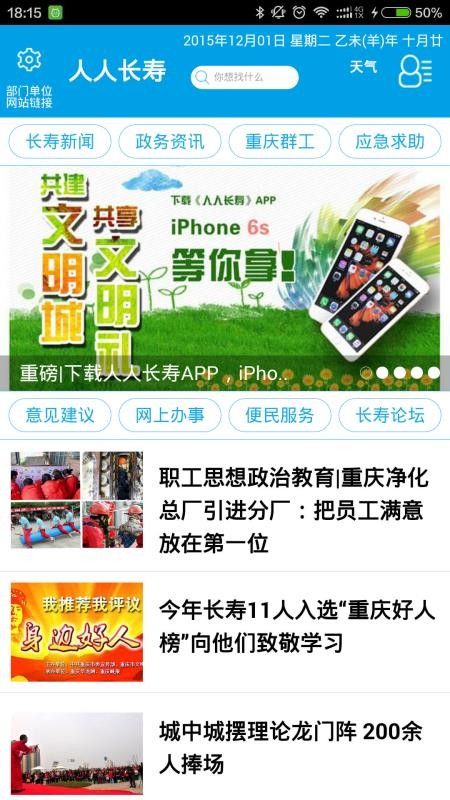 ˳ֻapp-˳ v2.3.0 ׿