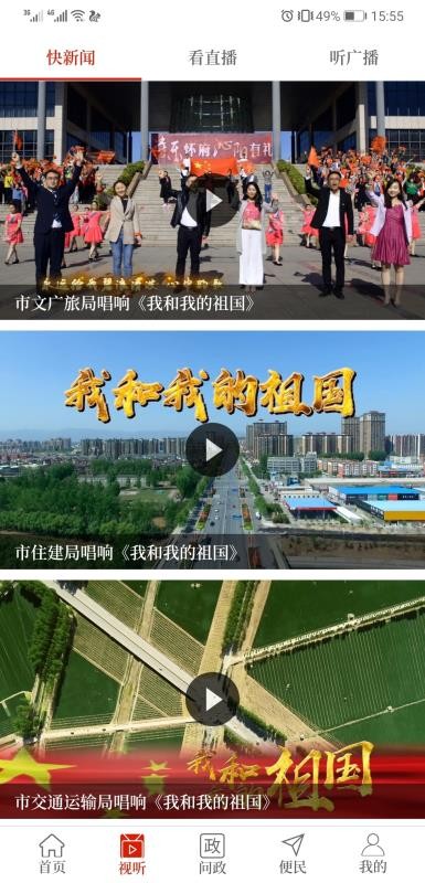 云上沁阳手机app下载-云上沁阳 v2.3.6 手机版