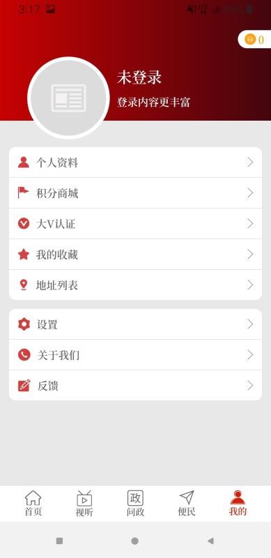 Ҷֻapp-Ҷ v2.3.6 ֻ