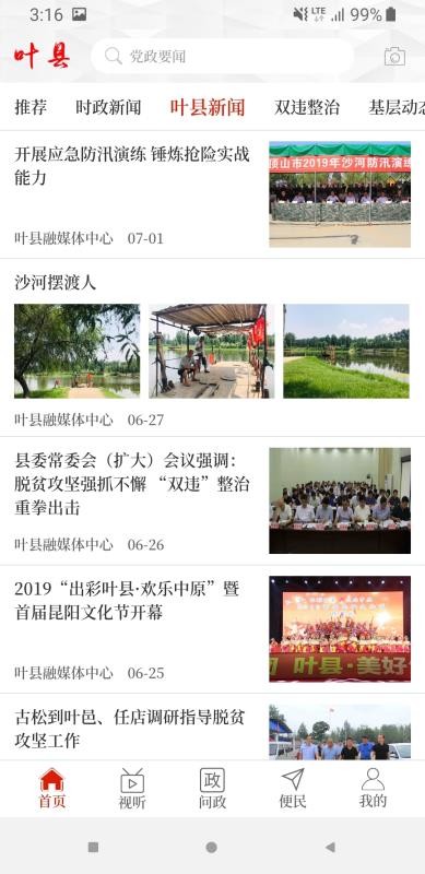 Ҷֻapp-Ҷ v2.3.6 ֻ