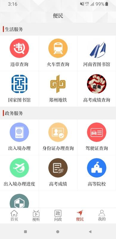 Ҷֻapp-Ҷ v2.3.6 ֻ