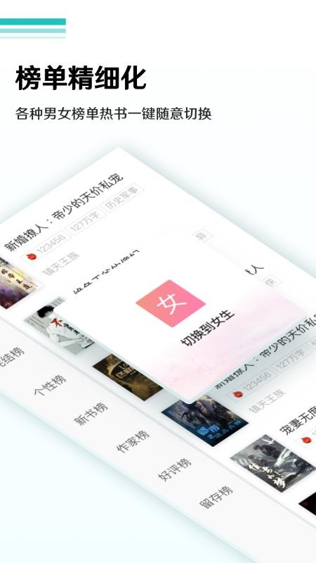 ȫС˵Ķֻapp-ȫС˵Ķ v1.9.6 ֻ