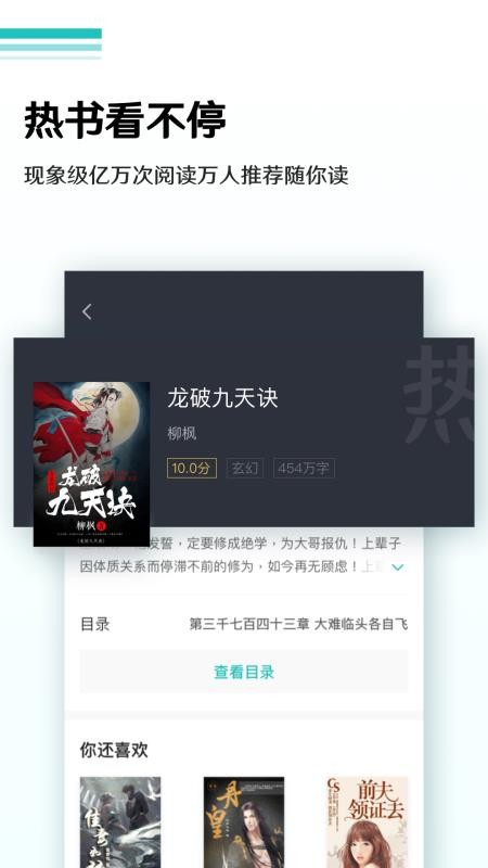 ȫС˵Ķֻapp-ȫС˵Ķ v1.9.6 ֻ