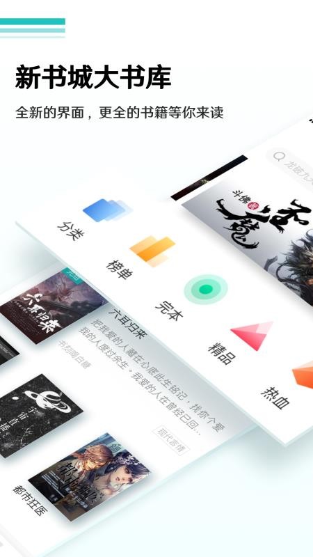 ȫС˵Ķֻapp-ȫС˵Ķ v1.9.6 ֻ