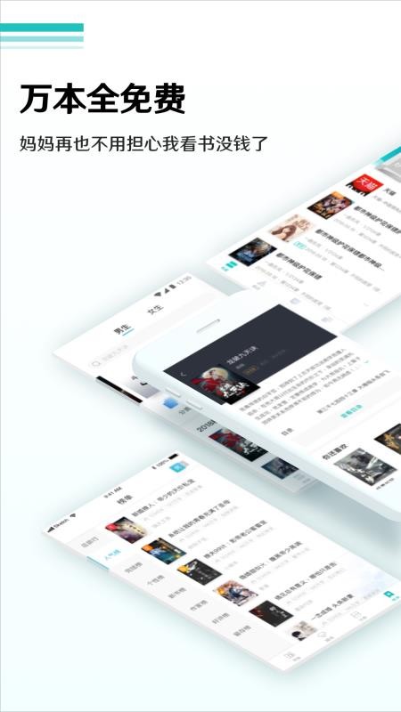 ȫС˵Ķֻapp-ȫС˵Ķ v1.9.6 ֻ