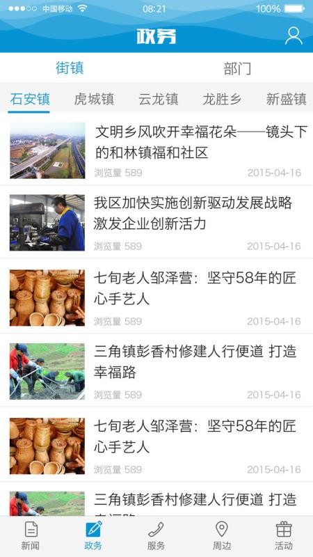 ƽֻapp-ƽ v5.2.0 ֻ