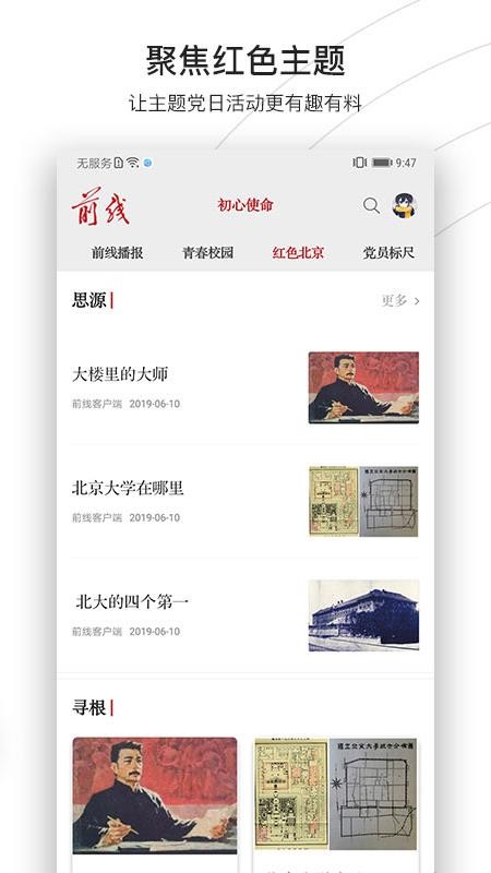 ǰֻapp-ǰ v1.1.6 ׿