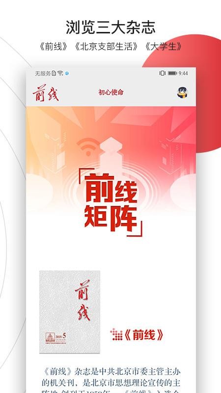 ǰֻapp-ǰ v1.1.6 ׿