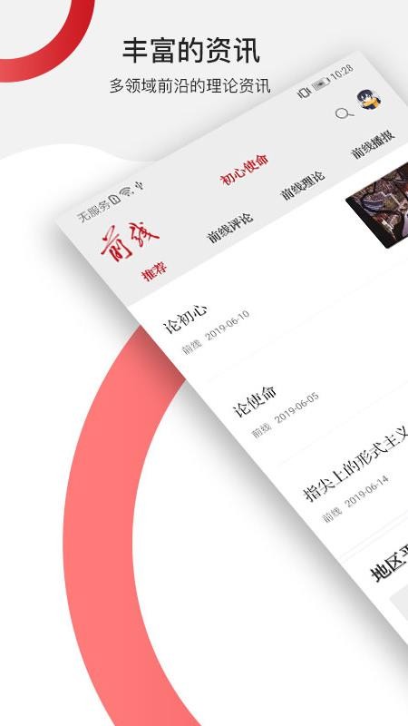 ǰֻapp-ǰ v1.1.6 ׿