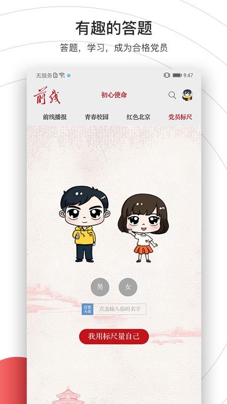ǰֻapp-ǰ v1.1.6 ׿