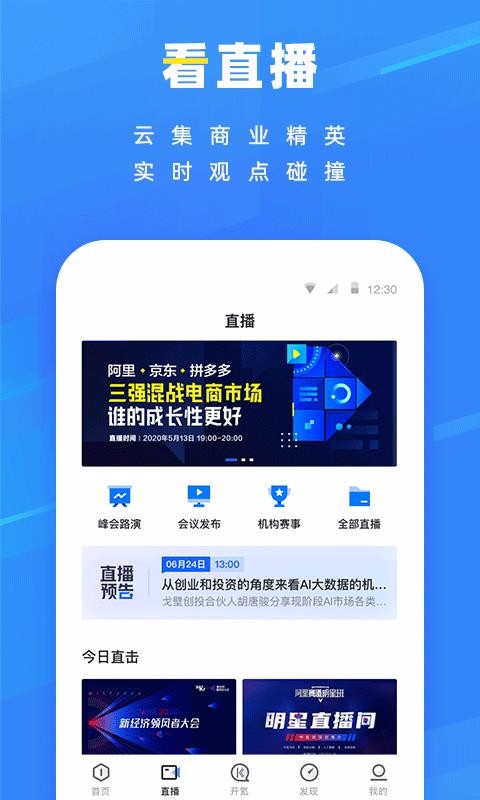 36氪手机app下载-36氪 v8.9.2 安卓版