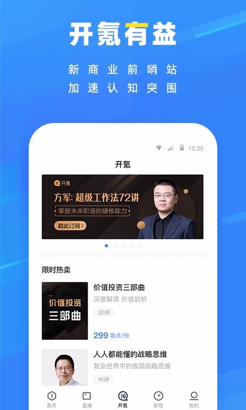 36氪手机app下载-36氪 v8.9.2 安卓版