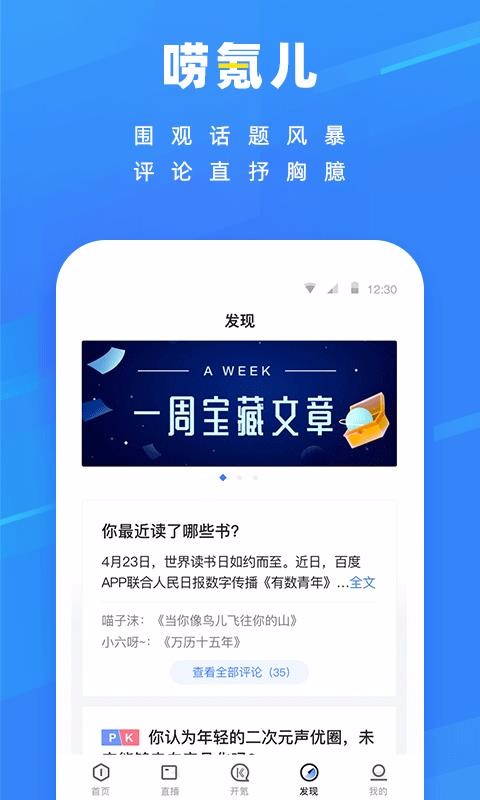 36氪手机app下载-36氪 v8.9.2 安卓版