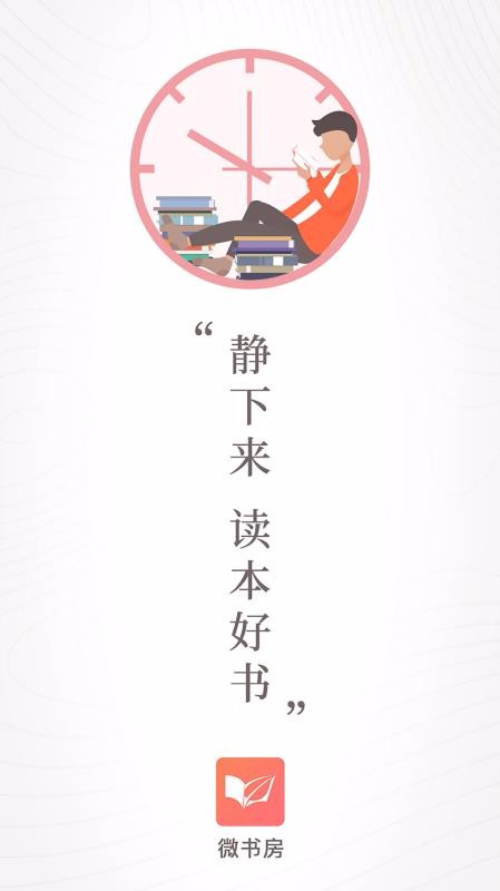 ΢鷿ֻapp-΢鷿 v4.0.9 ֻ