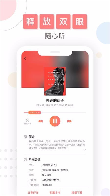 ΢鷿ֻapp-΢鷿 v4.0.9 ֻ