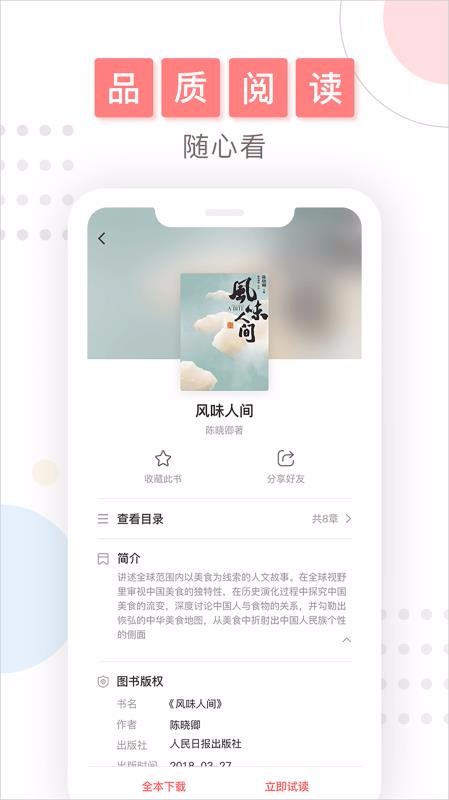 ΢鷿ֻapp-΢鷿 v4.0.9 ֻ