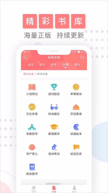 ΢鷿ֻapp-΢鷿 v4.0.9 ֻ