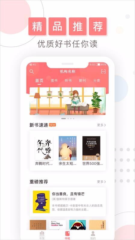 ΢鷿ֻapp-΢鷿 v4.0.9 ֻ