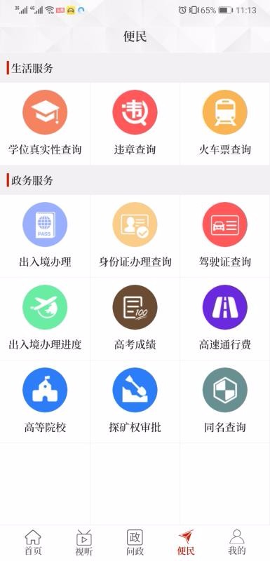 ҿֻapp-ҿ v2.3.6 ׿