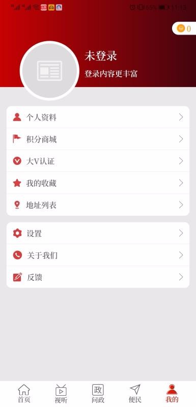 ҿֻapp-ҿ v2.3.6 ׿