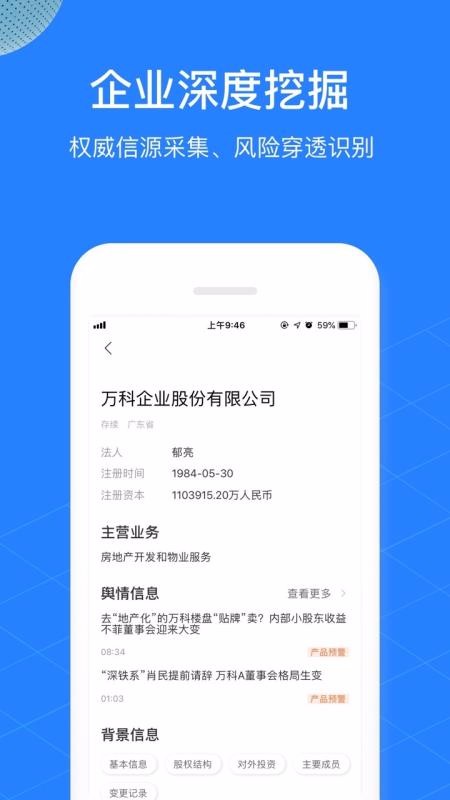 ͬ˳Ԥֻͨapp-ͬ˳Ԥͨ v4.2.1 ֻ