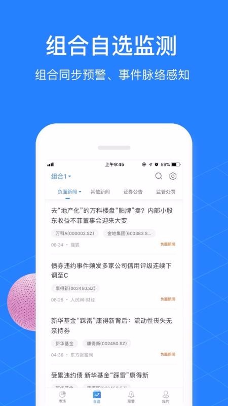 ͬ˳Ԥֻͨapp-ͬ˳Ԥͨ v4.2.1 ֻ