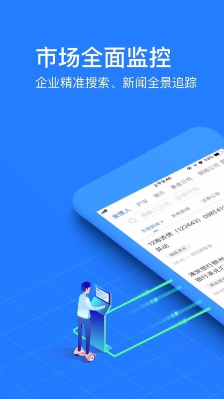 ͬ˳Ԥֻͨapp-ͬ˳Ԥͨ v4.2.1 ֻ