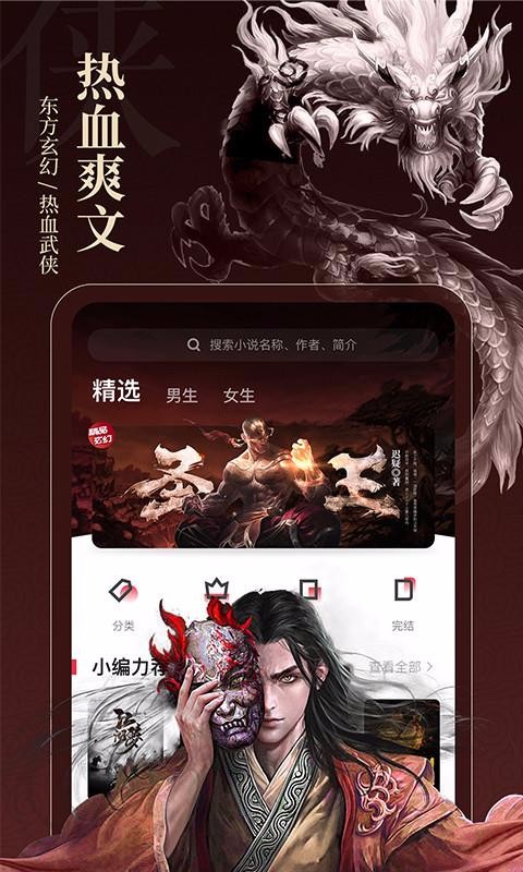 С˵ֻapp-С˵ v1.0.0.0 ֻ