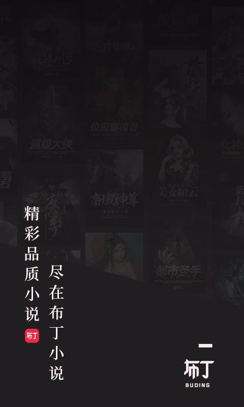 С˵ֻapp-С˵ v1.0.0.0 ֻ