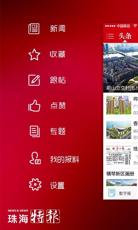 ۺýֻapp-ۺý v4.2.0 ׿
