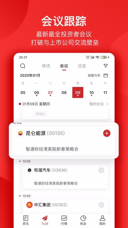 ͨƾֻapp-ͨƾ v2.6.2 ֻ