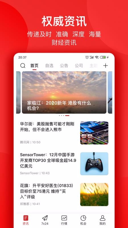ͨƾֻapp-ͨƾ v2.6.2 ֻ