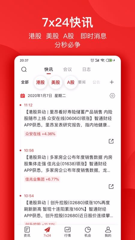 ͨƾֻapp-ͨƾ v2.6.2 ֻ
