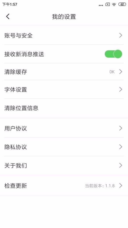 ӽֻapp-ӽ v1.1.8 ֻ