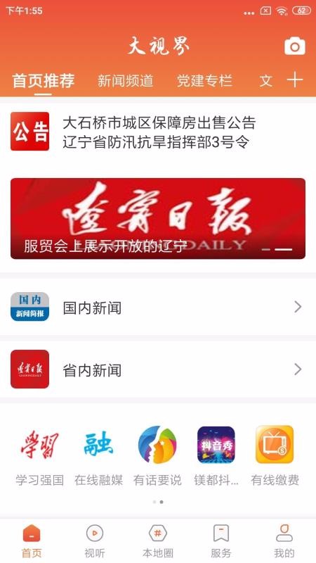 ӽֻapp-ӽ v1.1.8 ֻ