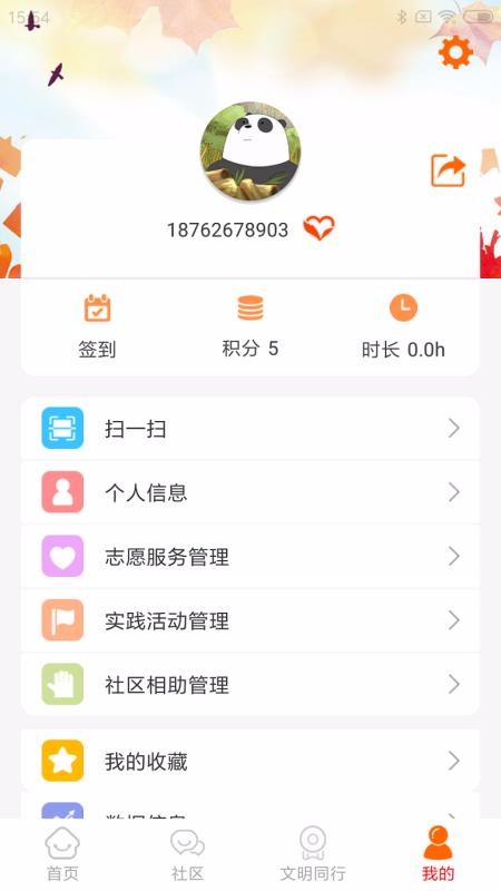 ֻapp- v1.4.9 ׿