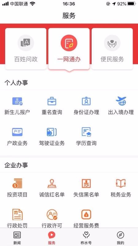 ˮֻapp-ˮ v1.1.1 ֻ