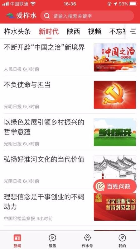 ˮֻapp-ˮ v1.1.1 ֻ