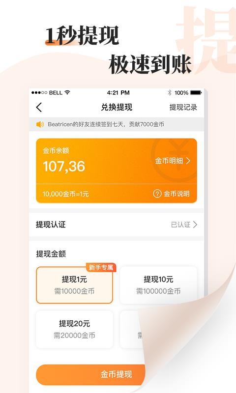 ţС˵ֻapp-ţС˵ v2.3.4 ֻ
