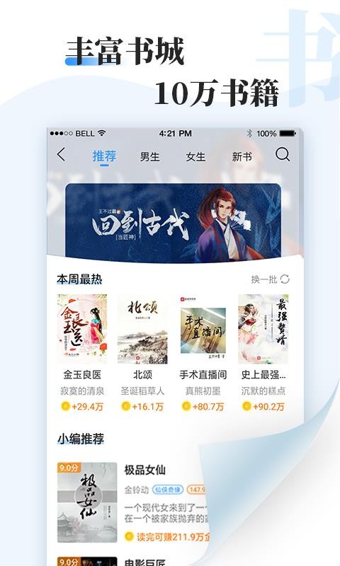 ţС˵ֻapp-ţС˵ v2.3.4 ֻ
